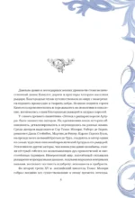 Король Артур и его рыцари Круглого стола — изображение 6