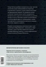 Портрет Дориана Грея. Саломея. Сказки — изображение 3