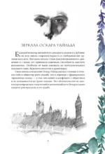 Портрет Дориана Грея. Саломея. Сказки — изображение 6