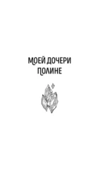 Огненный Стяг. Дом Земли — изображение 4