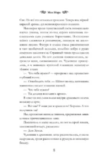 Огненный Стяг. Дом Земли — изображение 6