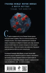 Нити жизни — изображение 2