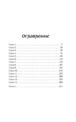 Нити жизни — изображение 3
