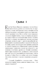 Нити жизни — изображение 4