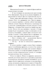 Нити жизни — изображение 5