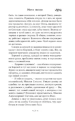 Нити жизни — изображение 6