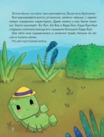 Три криперенка. Любимые сказки в стиле Майнкрафт — изображение 4