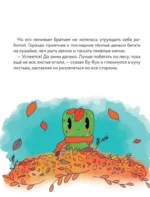 Три криперенка. Любимые сказки в стиле Майнкрафт — изображение 6