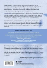 Исцеление травмы привязанности. 60 практик для освобождения от травмирующего опыта на протяжении жизни — изображение 3