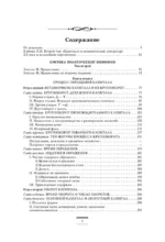 Капитал. Критика политической экономии. Том 2 — изображение 3