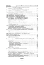 Капитал. Критика политической экономии. Том 2 — изображение 4
