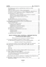 Капитал. Критика политической экономии. Том 2 — изображение 5