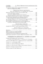 Капитал. Критика политической экономии. Том 2 — изображение 6