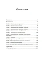 Революция в ценообразовании. 10 стратегий прайсменеджмента для увеличения вашей прибыли — изображение 6