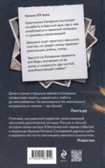 На берегу Тьмы — изображение 2