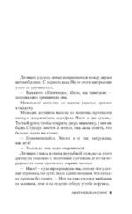 Материнский инстинкт — изображение 5