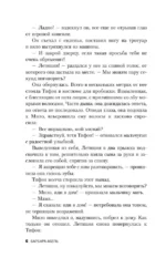 Материнский инстинкт — изображение 6