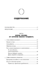 Невысказанный голос. Руководство по трансформации тревоги, страха, боли и стыда — изображение 4