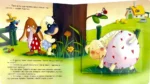 Долой подгузник! Книга для самостоятельных малышей — изображение 2