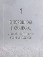 Ботанический барельеф шаг за шагом. Мастер-классы по стильному интерьерному декору — изображение 4