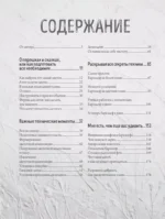 Ботанический барельеф шаг за шагом. Мастер-классы по стильному интерьерному декору — изображение 5
