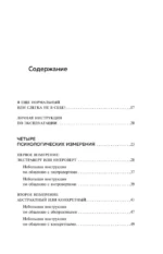 Следуй за собой. Понять себя, чтобы найти правильный путь — изображение 4