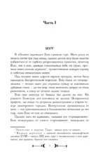 Карта убийцы — изображение 4