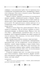 Карта убийцы — изображение 6