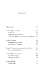 Сделано в Италии? Темная сторона моды — изображение 4