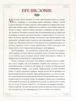 Травы. Магические запасы. Иллюстрированное руководство по сбору и заготовке волшебных растений, их полезным свойствам и сезонным ритуалам — изображение 4