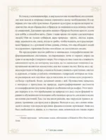Травы. Магические запасы. Иллюстрированное руководство по сбору и заготовке волшебных растений, их полезным свойствам и сезонным ритуалам — изображение 5