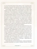 Травы. Магические запасы. Иллюстрированное руководство по сбору и заготовке волшебных растений, их полезным свойствам и сезонным ритуалам — изображение 6