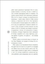Роман с деньгами. Как выстроить здоровые отношения с деньгами — изображение 5