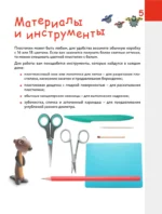 Как слепить из пластилина Новый год за 10 минут — изображение 5
