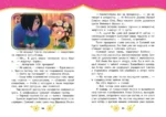 Сказочный патруль. Лучшие истории — изображение 6