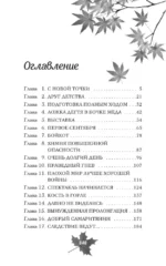 Выбирай сердцем — изображение 4