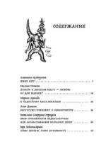 Бесы в твоем кошельке. 25 ядовитых убеждений о богатстве и финансовой независимости — изображение 5
