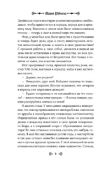 Похоронное бюро Хэйзел и Смит — изображение 5
