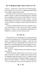 Похоронное бюро Хэйзел и Смит — изображение 6