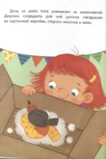 Что я чувствую сегодня — изображение 4