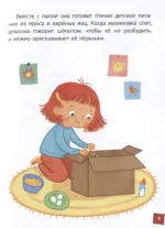 Что я чувствую сегодня — изображение 5