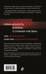 Негодяй для хорошей девочки — изображение 3