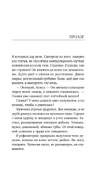 Негодяй для хорошей девочки — изображение 6