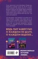 Комплект из трех книг: Хрупкое равновесие — изображение 3