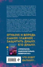 Комплект из трех книг: Хрупкое равновесие — изображение 4