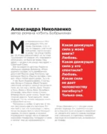 Как создавался спектакль САШАШИШИН — изображение 6