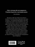 История модных Домов: Chanel, Dior, Gucci, Prada (подарочный набор) — изображение 5
