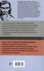 Гипноз. Внушение. Телепатия — изображение 3