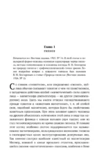 Гипноз. Внушение. Телепатия — изображение 6