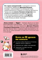 Японский язык, 16 уроков. Базовый курс — изображение 2